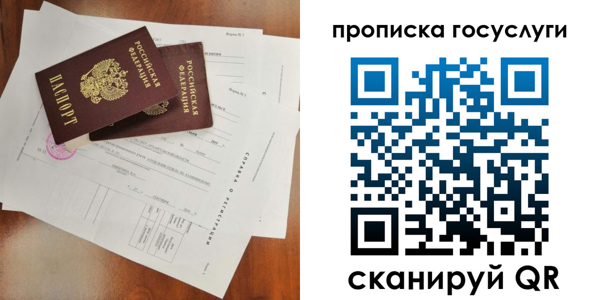временная регистрация собственник в Искитиме