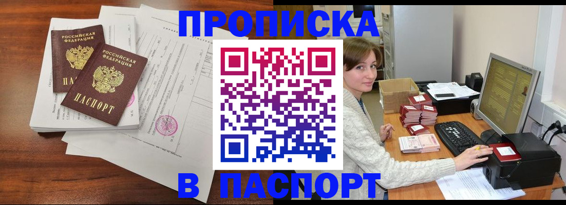 прописка иностранных граждан в Искитиме