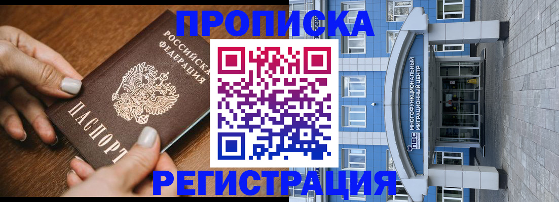 найти адрес прописки в Искитиме