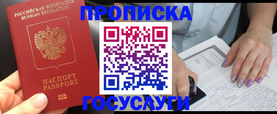 временная регистрация адрес в Искитиме