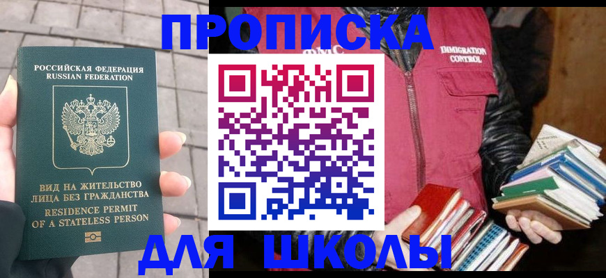 найти адрес прописки в Искитиме