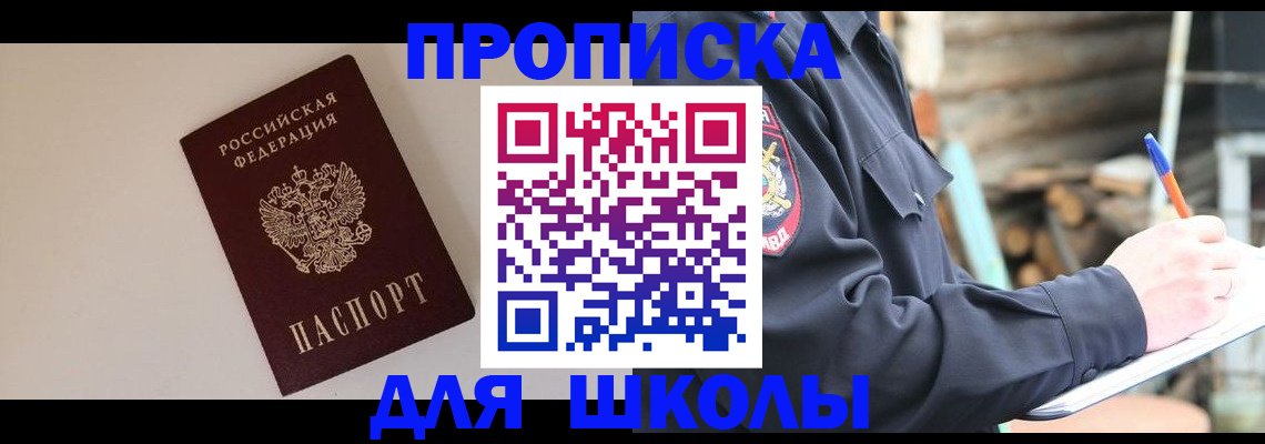 найти адрес прописки в Искитиме