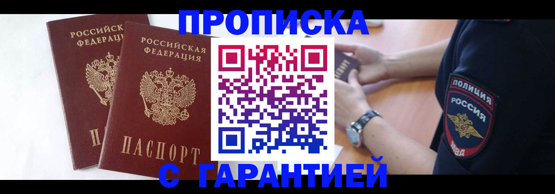 временная регистрация поиск в Искитиме