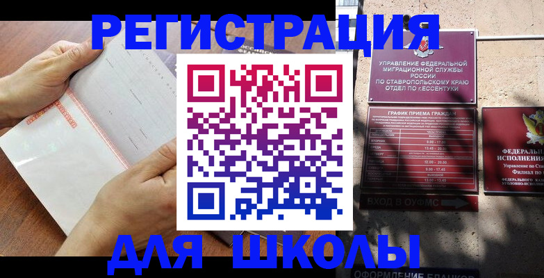 прописка от собственника в Искитиме