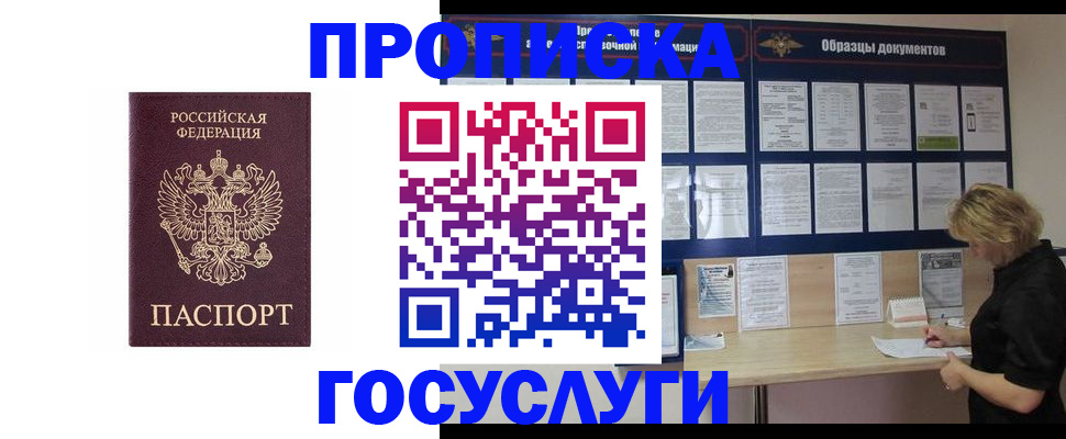 миграционный учет в Искитиме