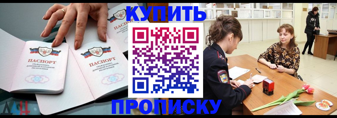 временная регистрация собственник в Искитиме