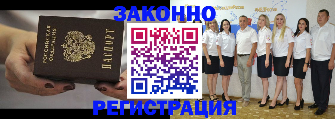 миграционный учет в Искитиме